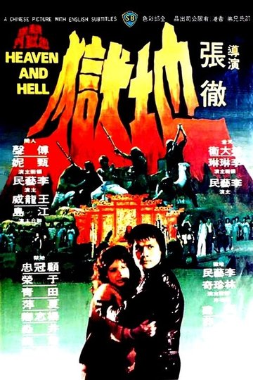 Locandina di 第三类打斗