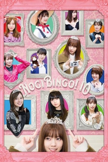 Locandina di NOGIBINGO!