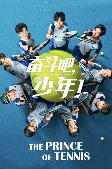 Locandina di The Prince of Tennis ~ Match! Tennis Juniors ~