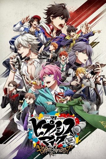 Locandina di HYPNOSISMIC -Division Rap Battle- Rhyme Anima