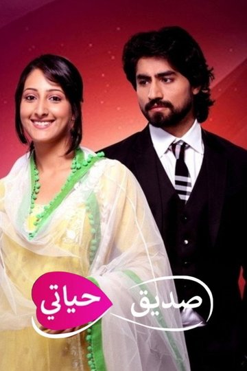 Locandina di Humsafars
