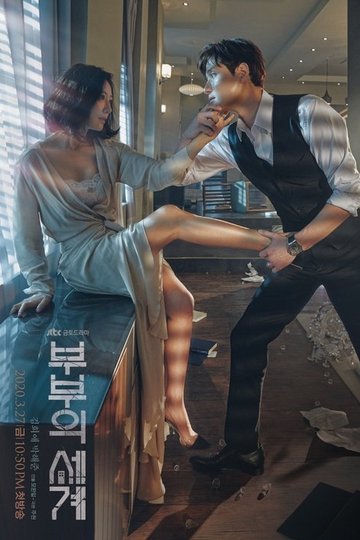 Locandina di The World of the Married