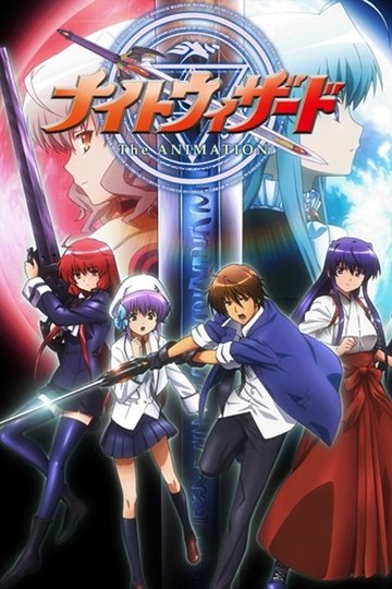 Locandina di Night Wizard the Animation