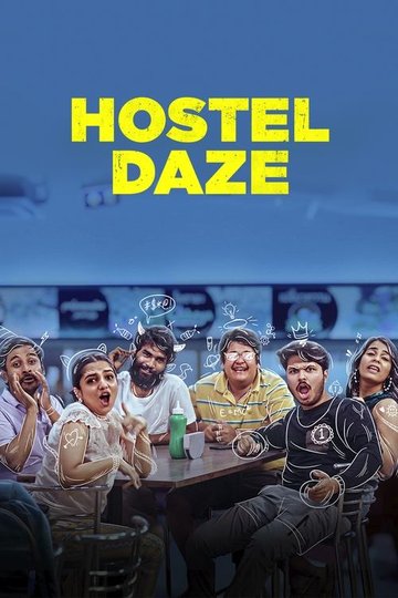 Locandina di Hostel Daze