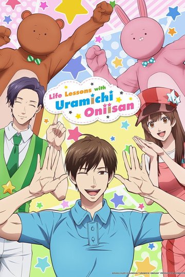 Locandina di Life lessons with uramichi oniisan