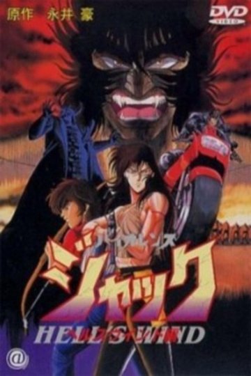 Locandina di Violence Jack - Hell's Wind