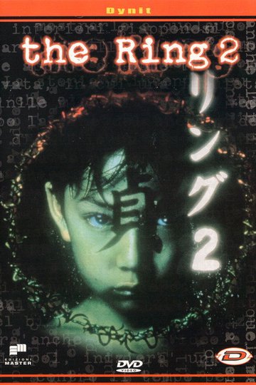 Locandina di Ring 2
