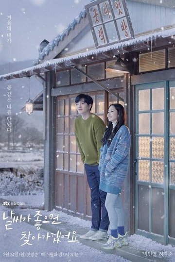 Locandina di 날씨가 좋으면 찾아가겠어요