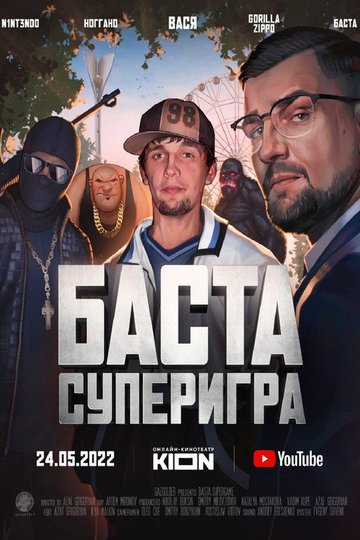 Locandina di Баста. Суперигра