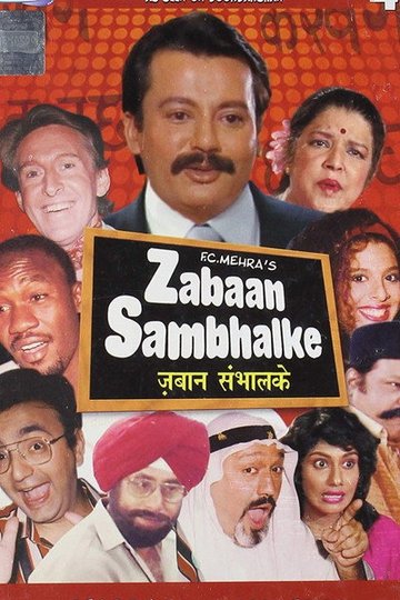Locandina di Zabaan Sambhal Ke