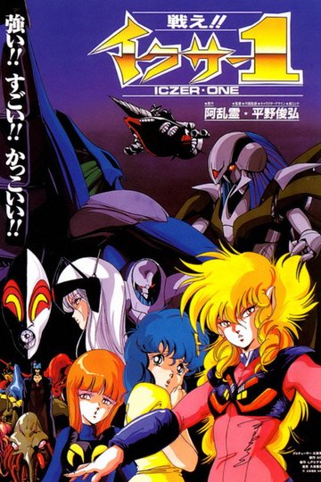Locandina di Combatti! Iczer One