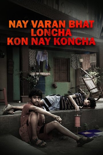 Locandina di Nay Varan Bhat Loncha Kon Nai Koncha