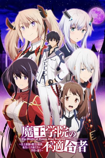 Locandina di The Misfit of Demon King Academy