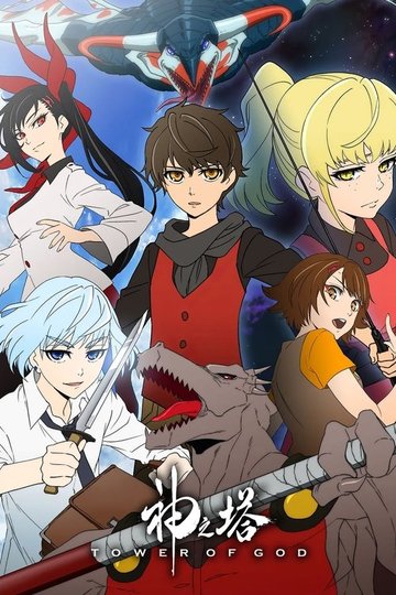 Locandina di Tower of God