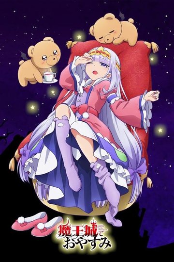 Locandina di Sleepy Princess in the Demon Castle