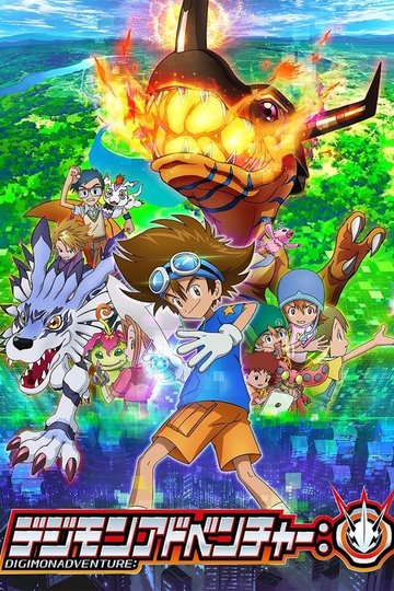Locandina di Digimon Adventure: 2020