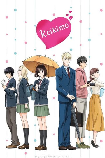 Locandina di Koikimo