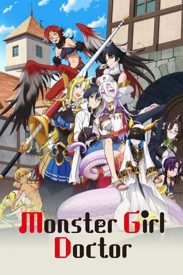 Locandina di Monster Girl Doctor