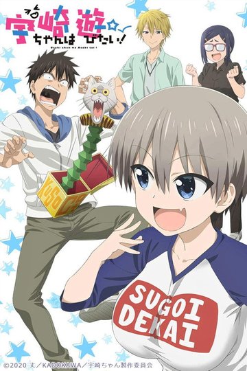 Locandina di Uzaki-chan wants to hang out!