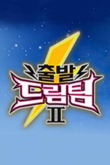 Locandina di Let's Go! Dream Team Season 2