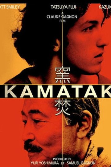 Locandina di Kamataki