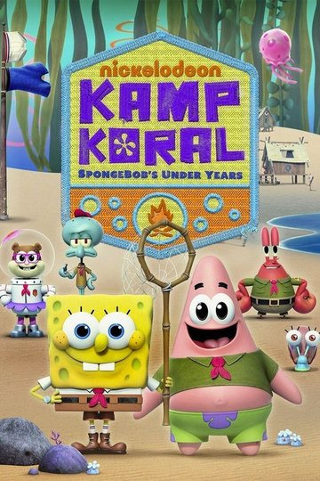 Locandina di Kamp Koral: SpongeBob's Under Years