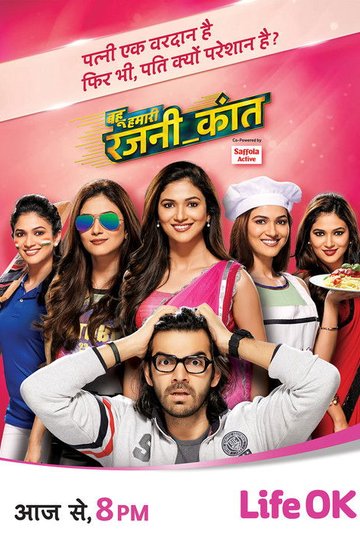Locandina di Bahu Hamari Rajni Kant